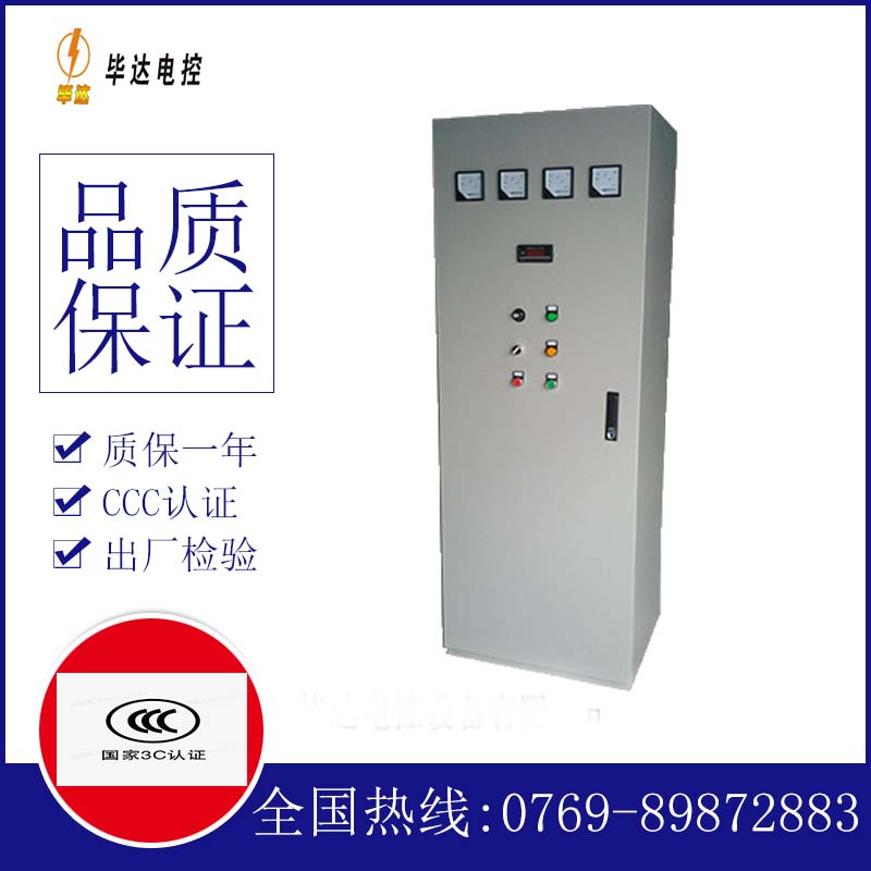 亭湖软启动控制柜