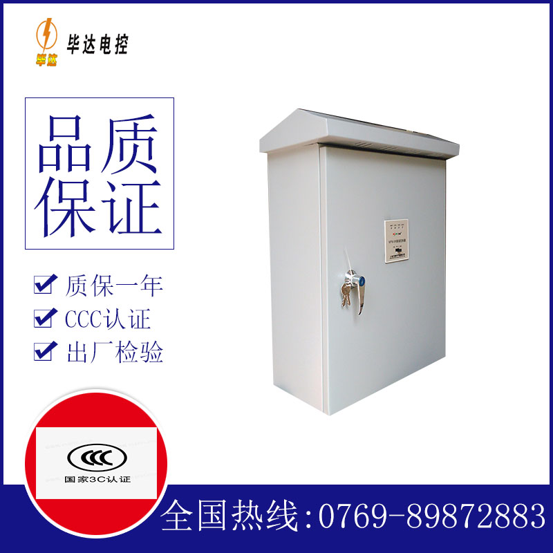 亭湖排污泵控制箱